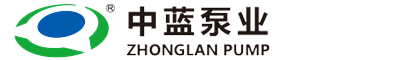 中蓝泵业