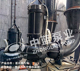 唐山市开平排水项目 图一