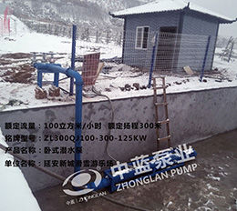 延安新城滑雪游乐场 图二