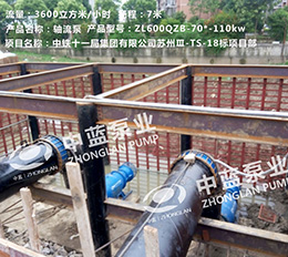 中铁十一局集团有限公司 图二