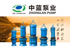 潜水电泵和轴流泵使用特点分析
