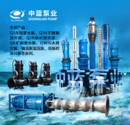 混流泵与离心泵、轴流泵性能比较