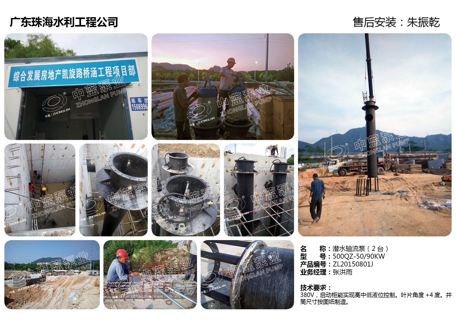 广东珠海水利工程公司