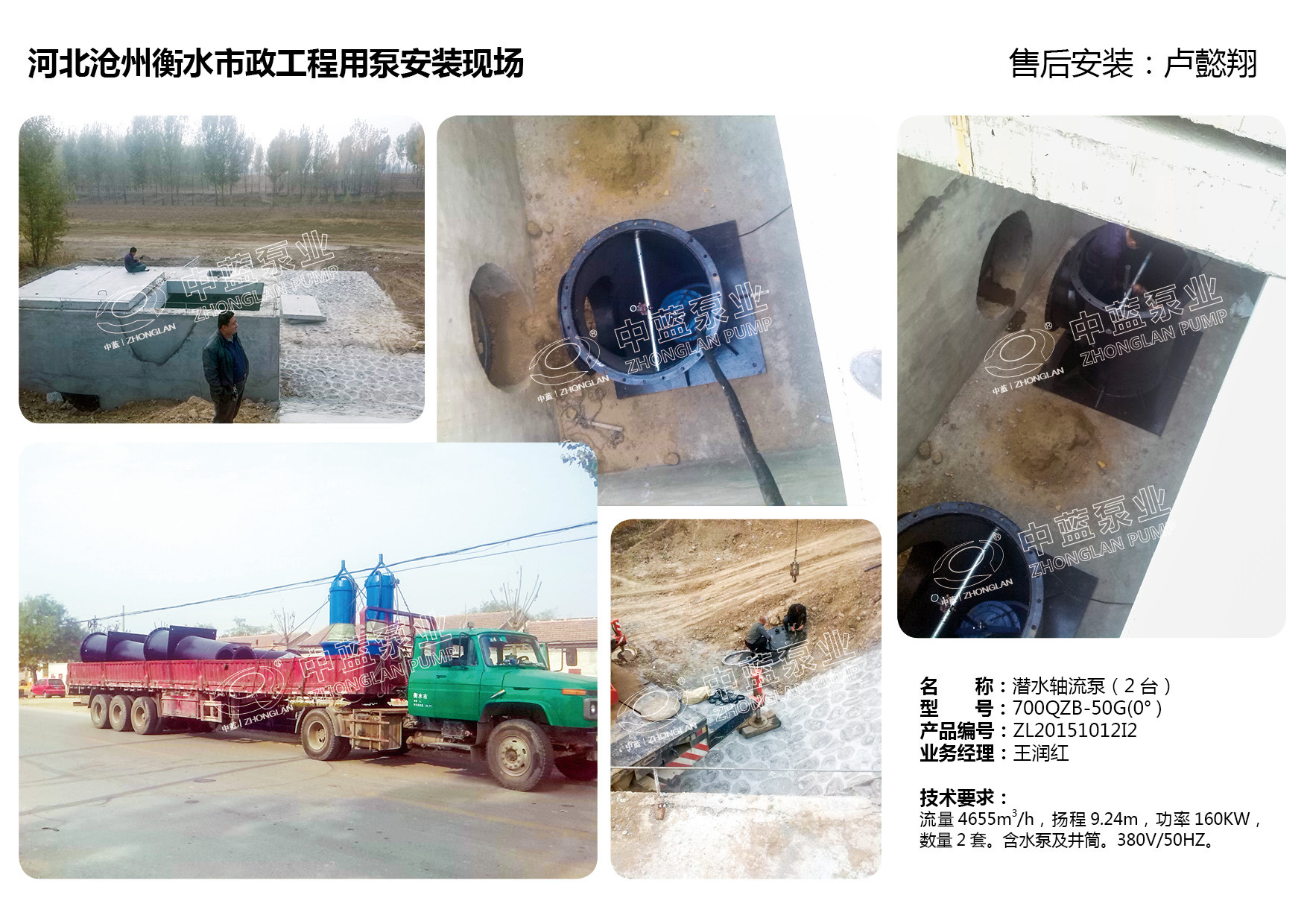 河北沧州衡水市政工程