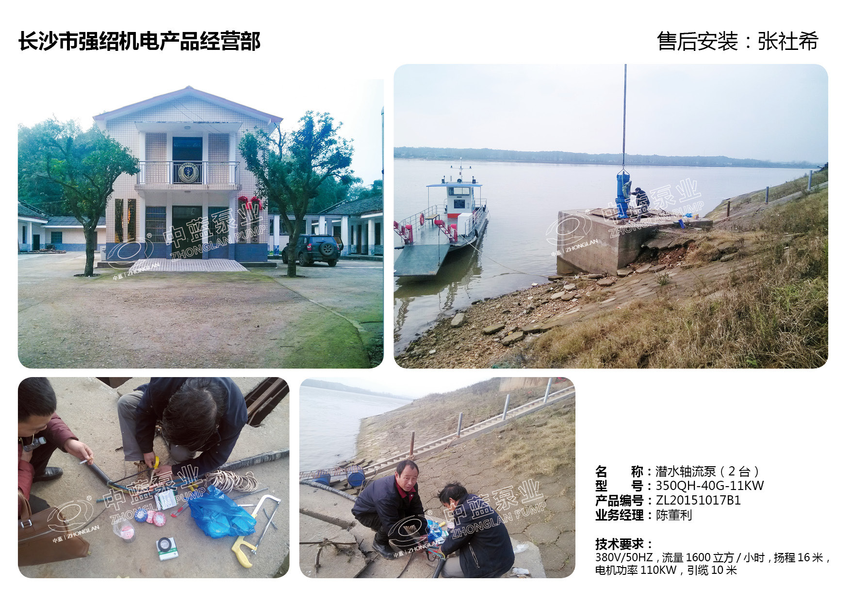 长沙市强绍机电经营部
