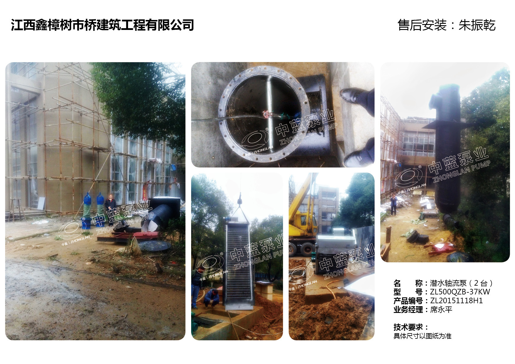 江西新樟树市桥建筑工程有限公司